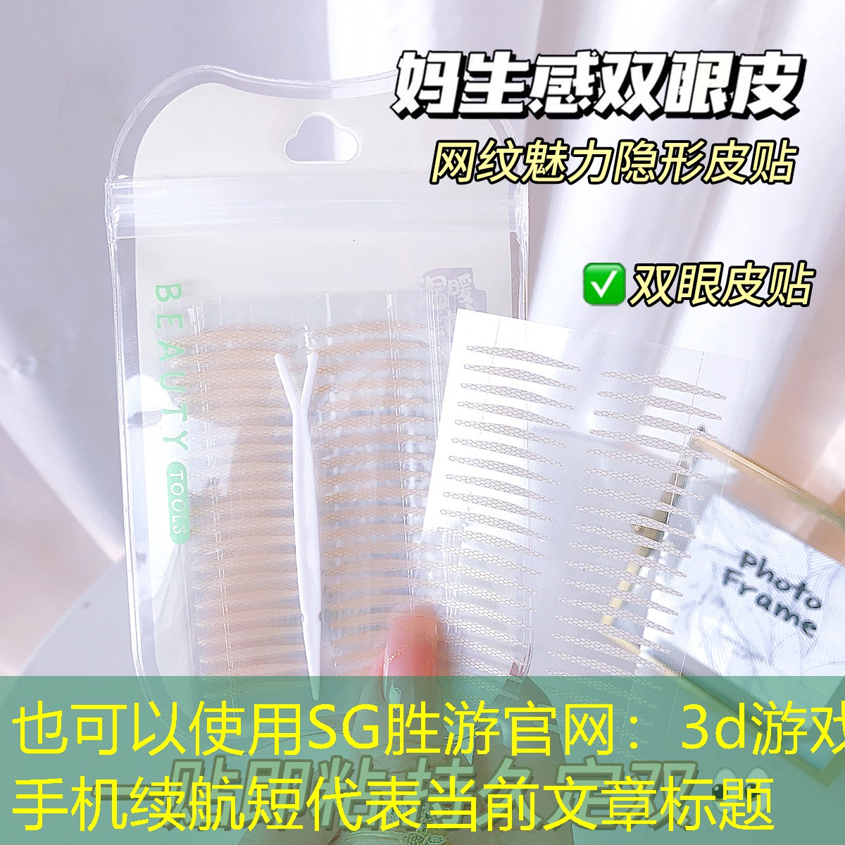 SG胜游官网：3d游戏手机续航短