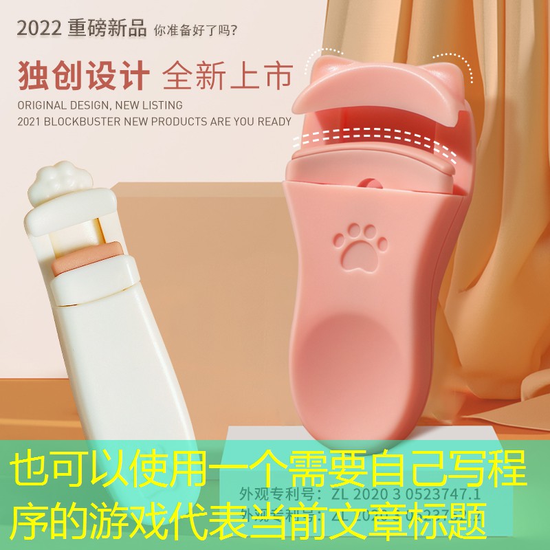 一个需要自己写程序的游戏