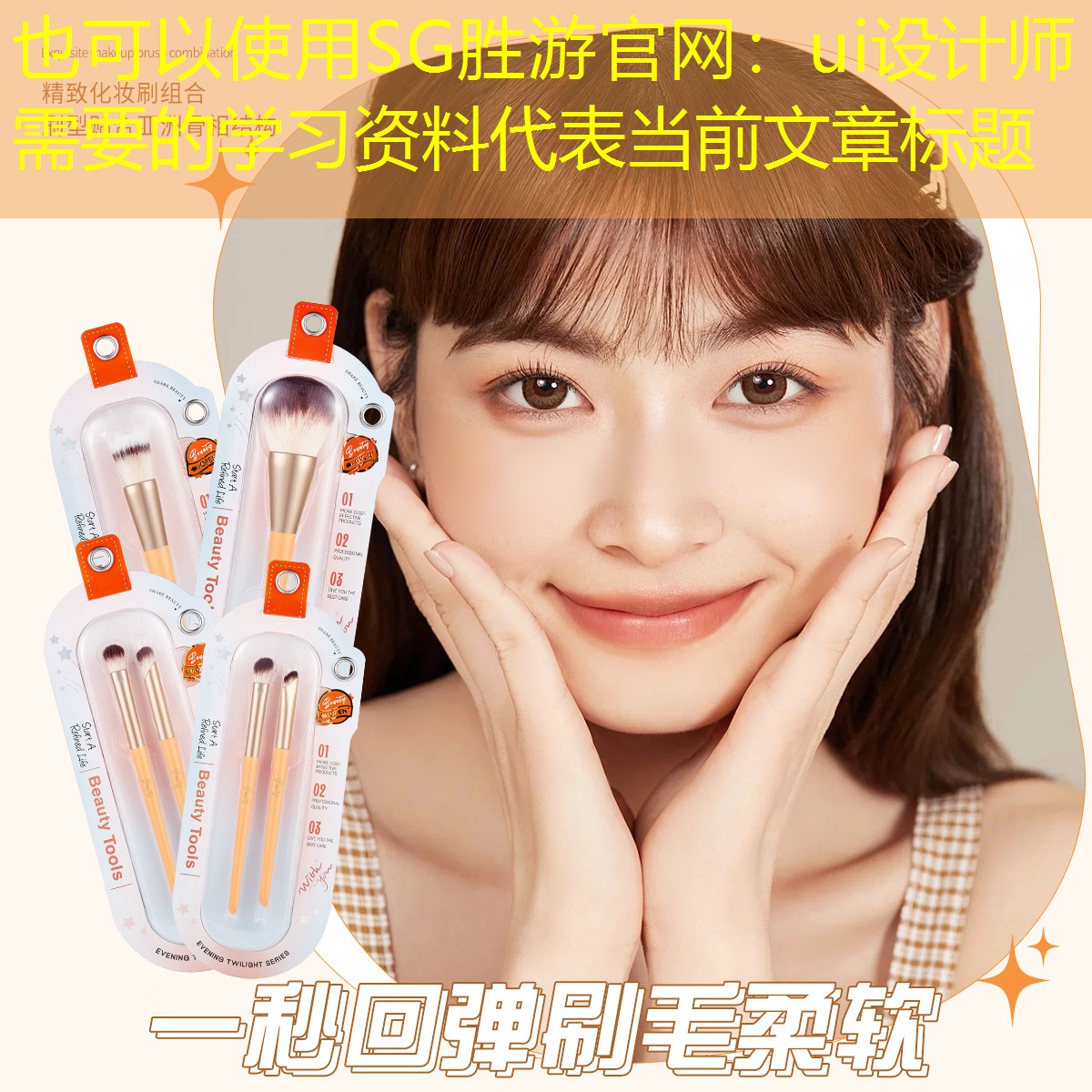 SG胜游官网：ui设计师需要的学习资料