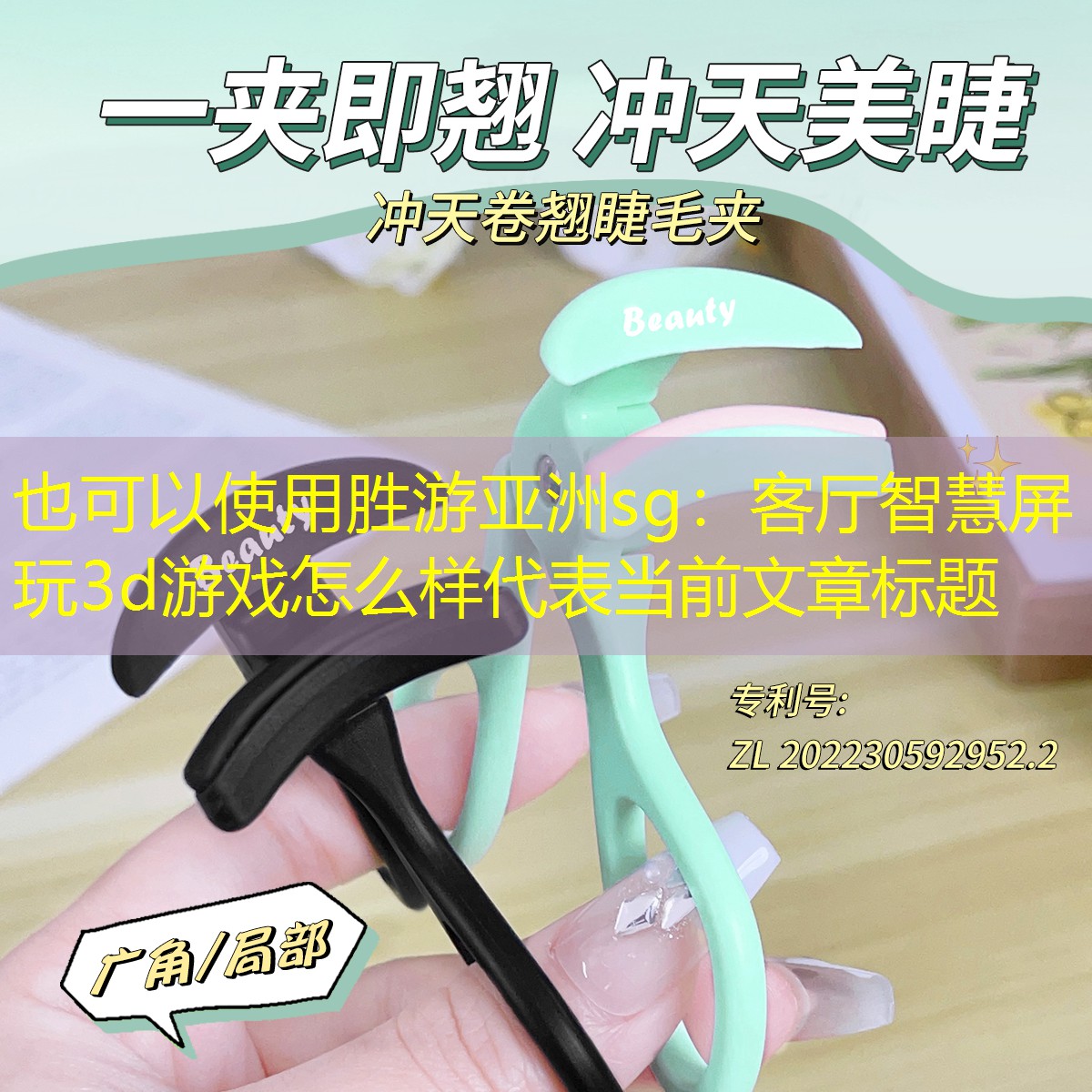胜游亚洲sg：客厅智慧屏玩3d游戏怎么样