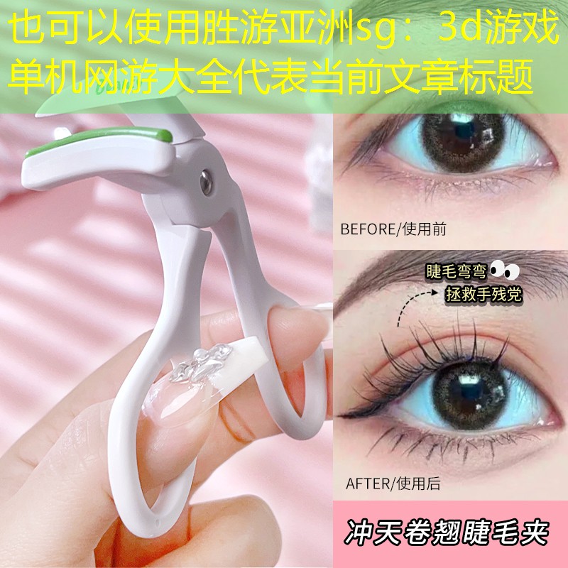 胜游亚洲sg：3d游戏单机网游大全