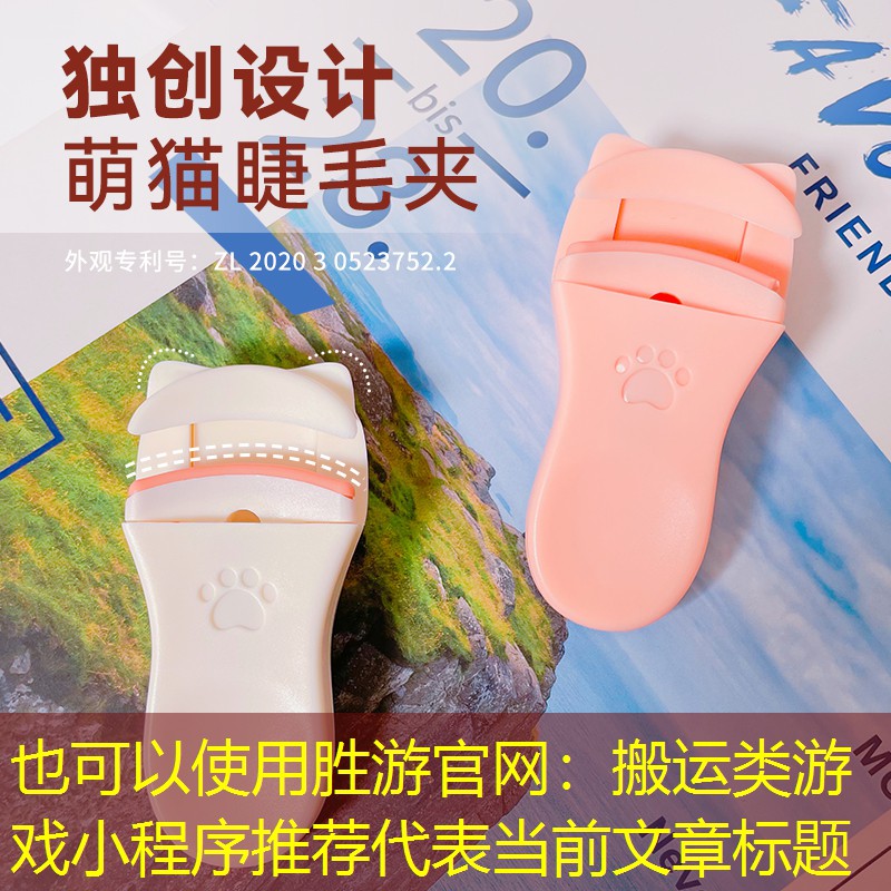 胜游官网：搬运类游戏小程序推荐