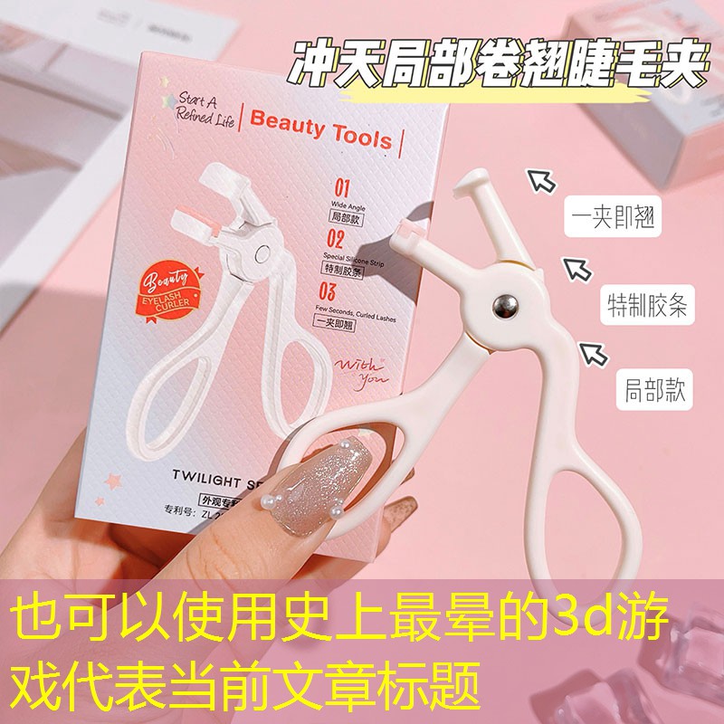 史上最晕的3d游戏