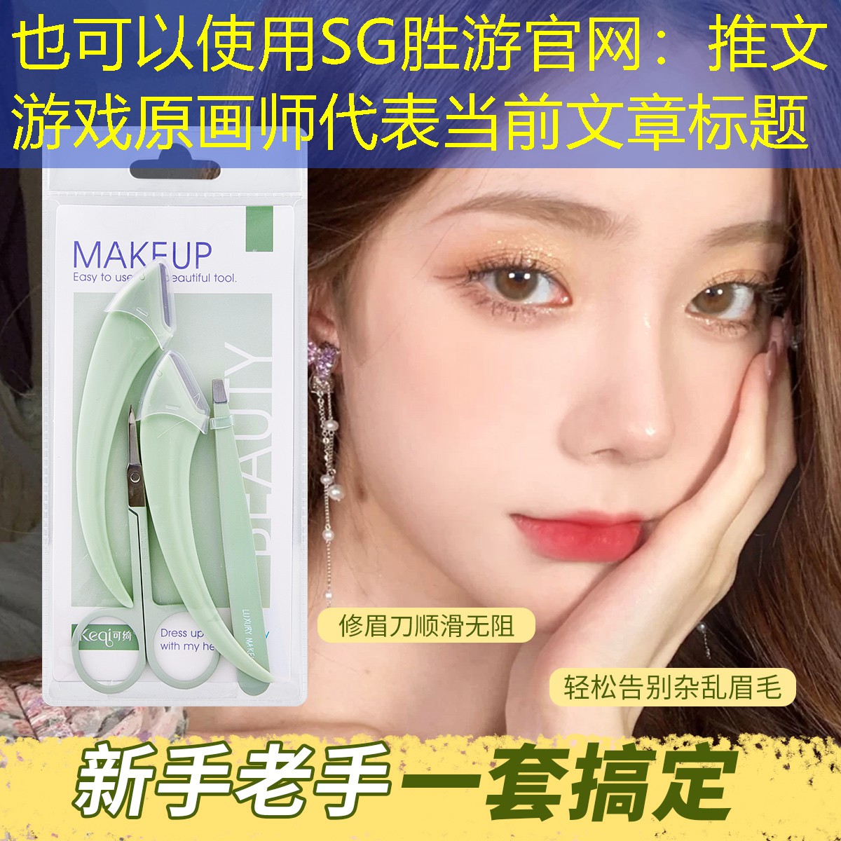 SG胜游官网：推文游戏原画师