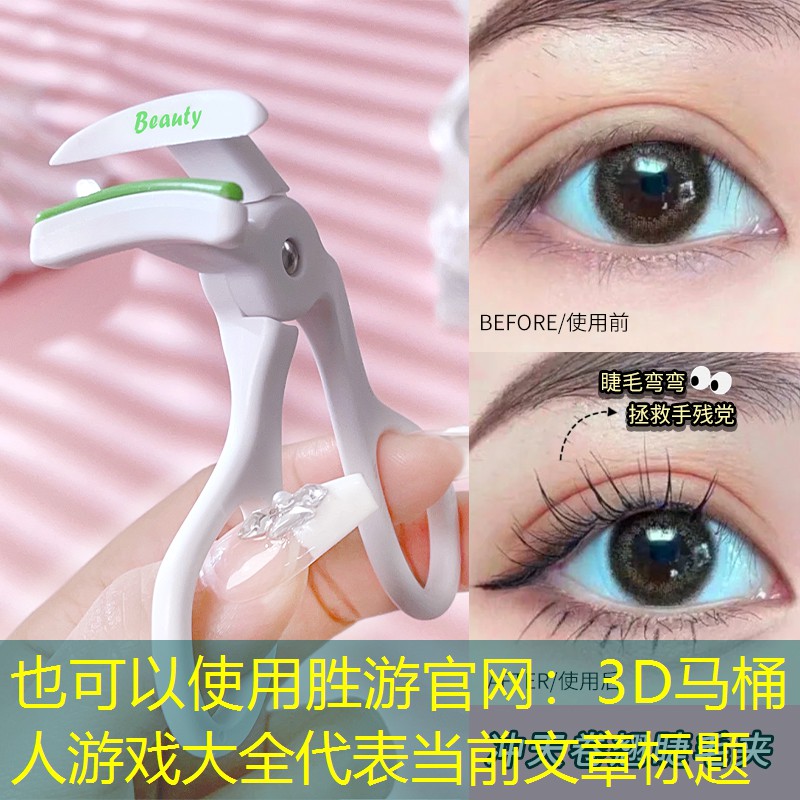 胜游官网：3D马桶人游戏大全