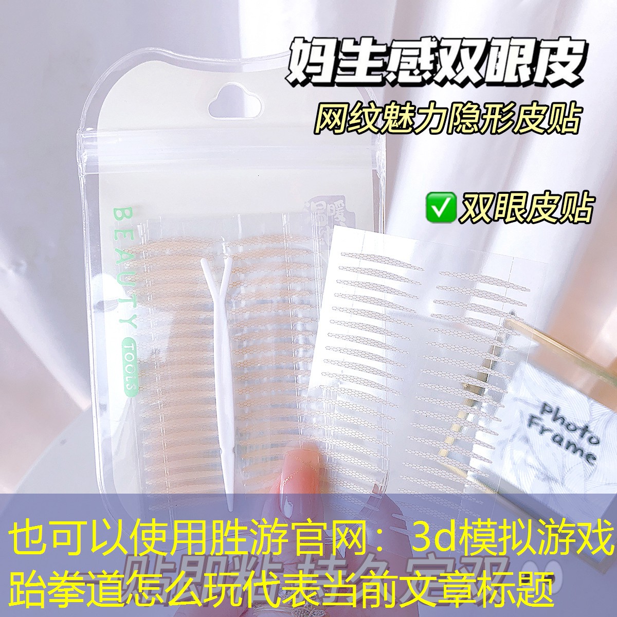 胜游官网：3d模拟游戏跆拳道怎么玩