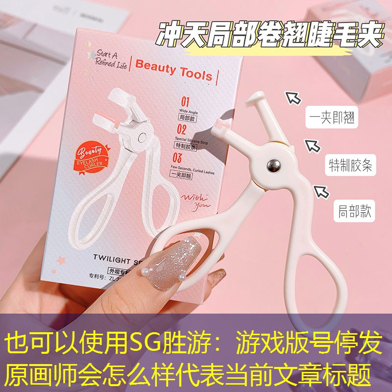 SG胜游：游戏版号停发原画师会怎么样