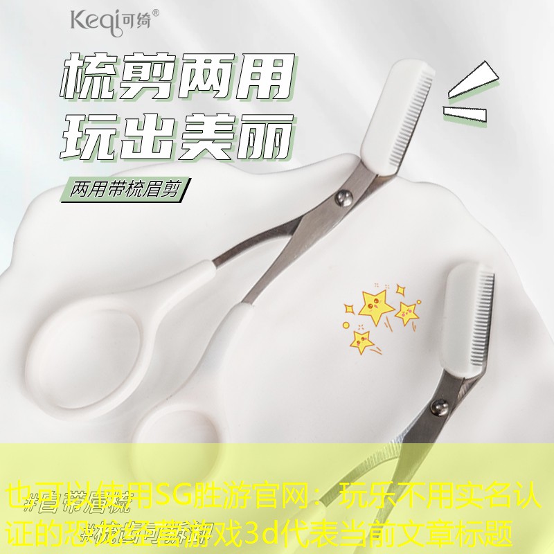 SG胜游官网：玩乐不用实名认证的恐龙经营游戏3d