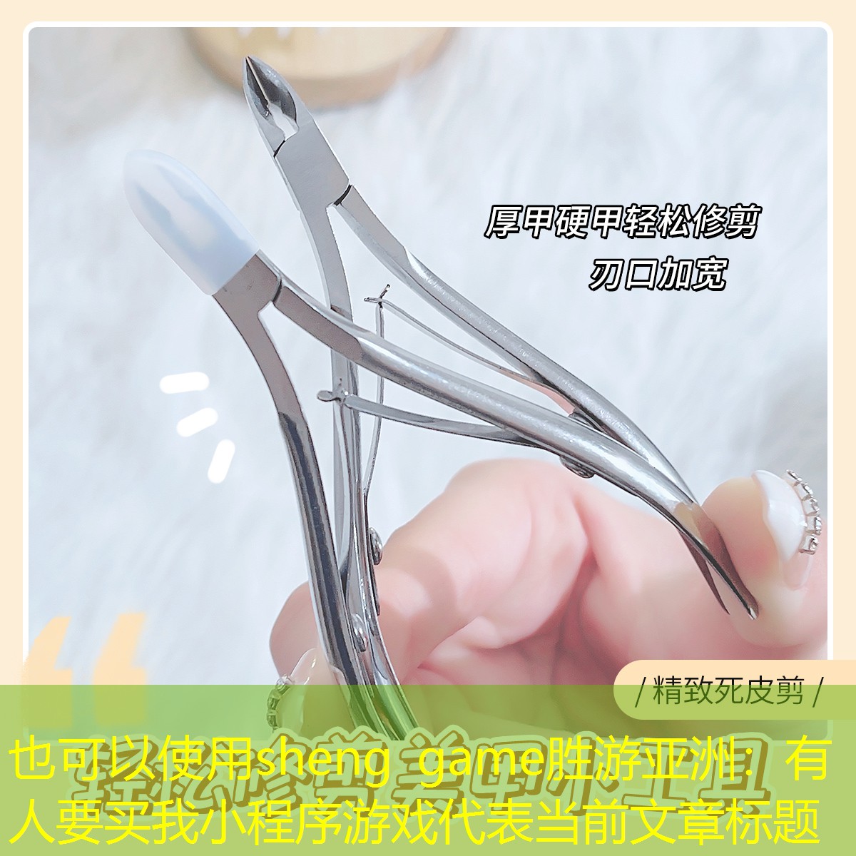 sheng game胜游亚洲：有人要买我小程序游戏