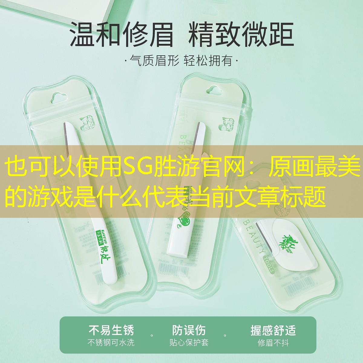 SG胜游官网：原画最美的游戏是什么