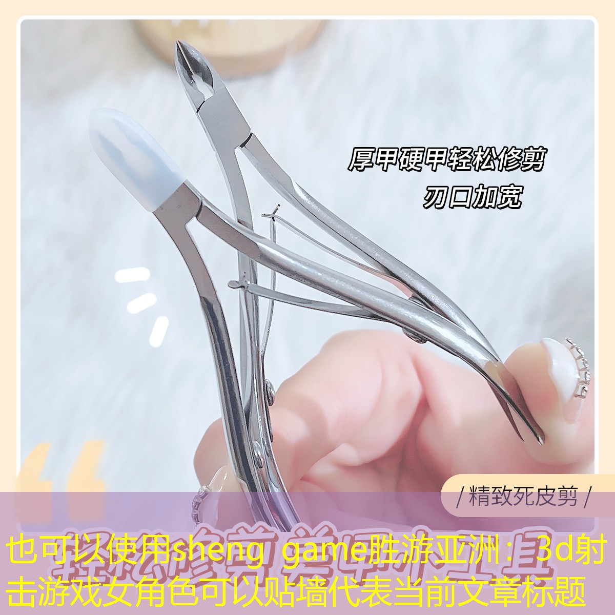 sheng game胜游亚洲：3d射击游戏女角色可以贴墙