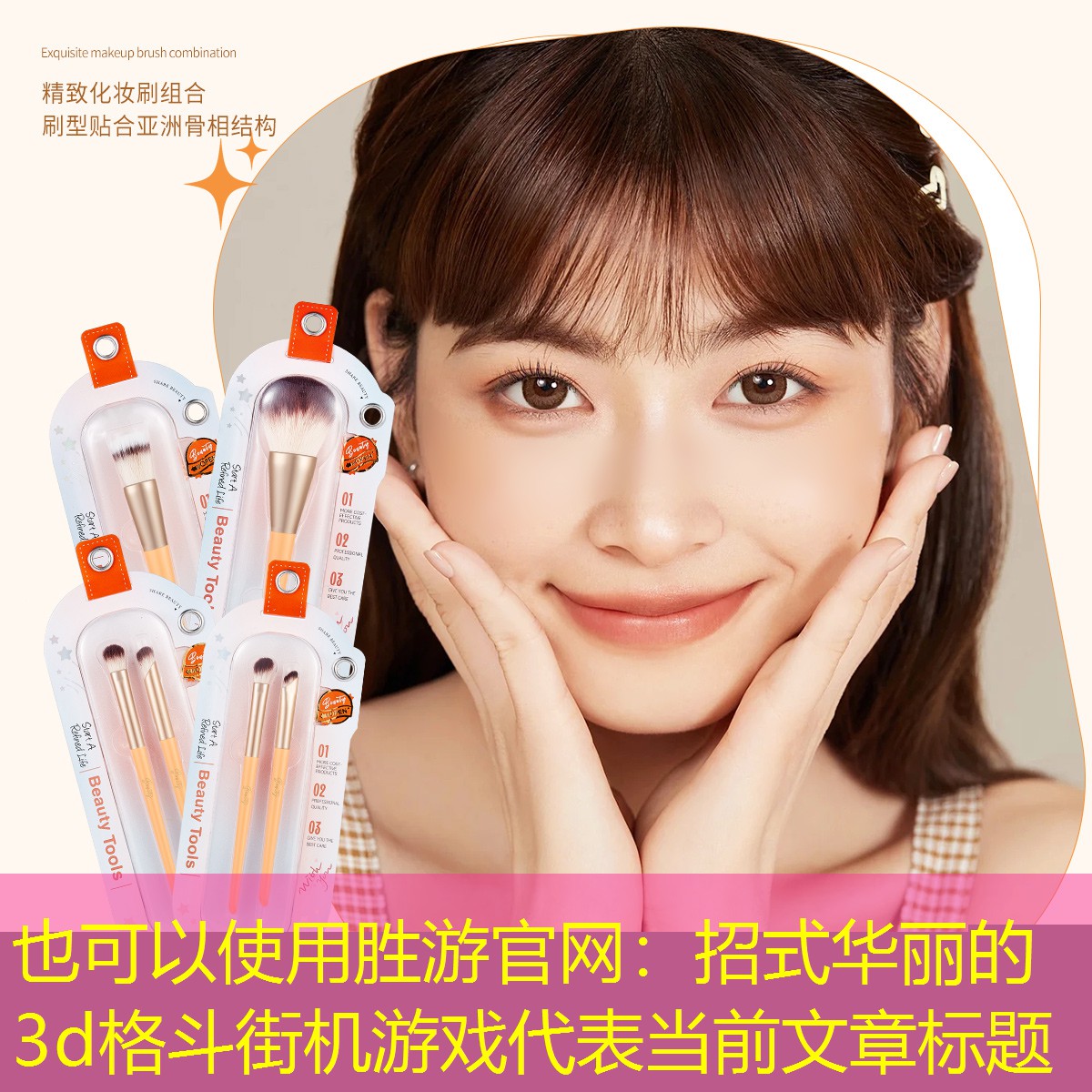胜游官网：招式华丽的3d格斗街机游戏