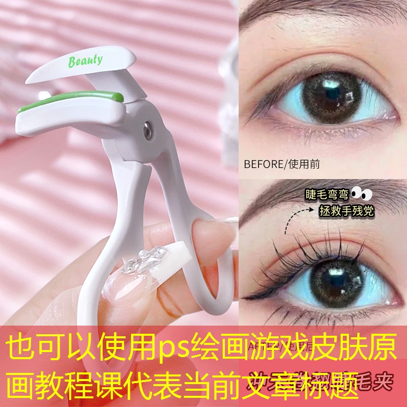 ps绘画游戏皮肤原画教程课