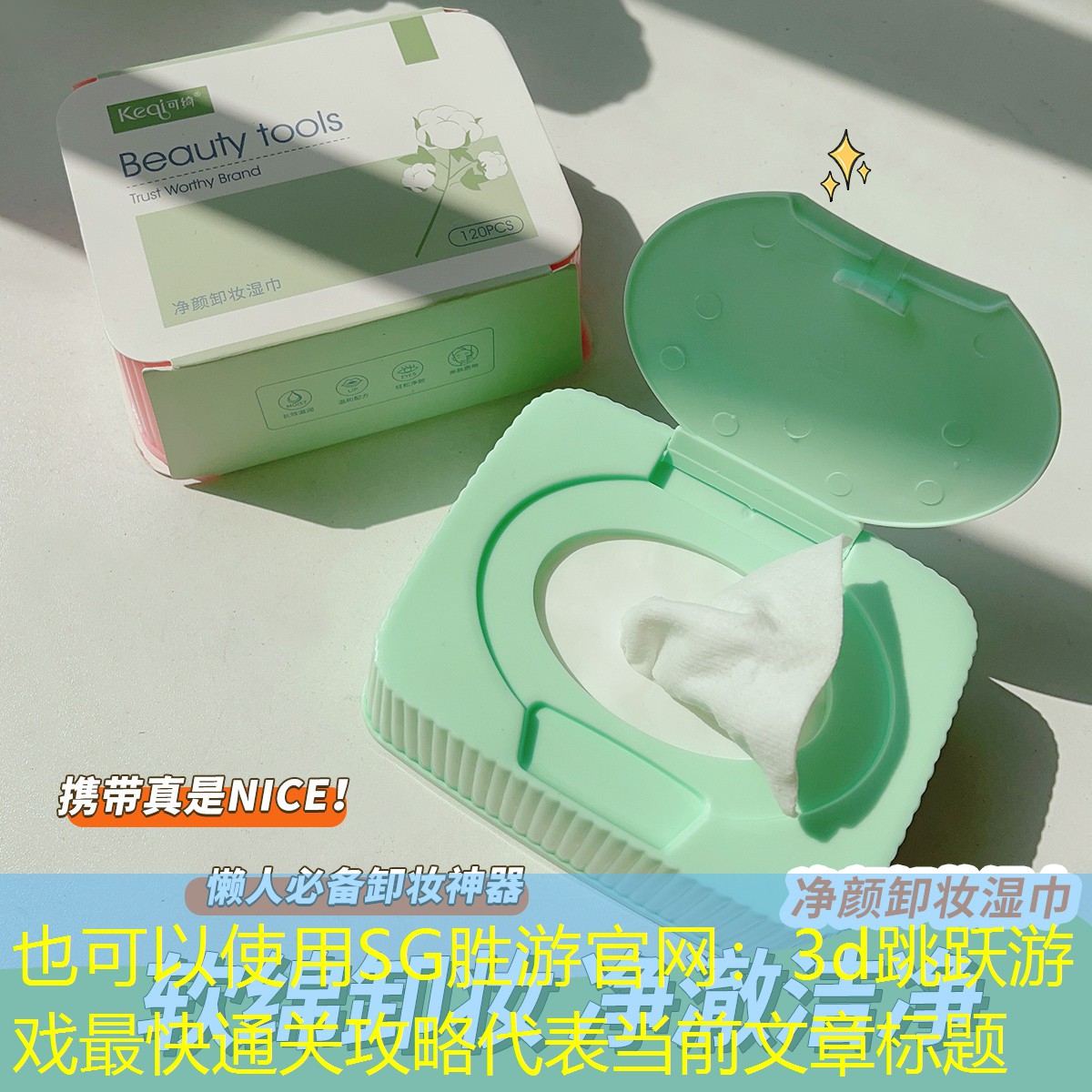 3d跳跃游戏最快通关攻略
