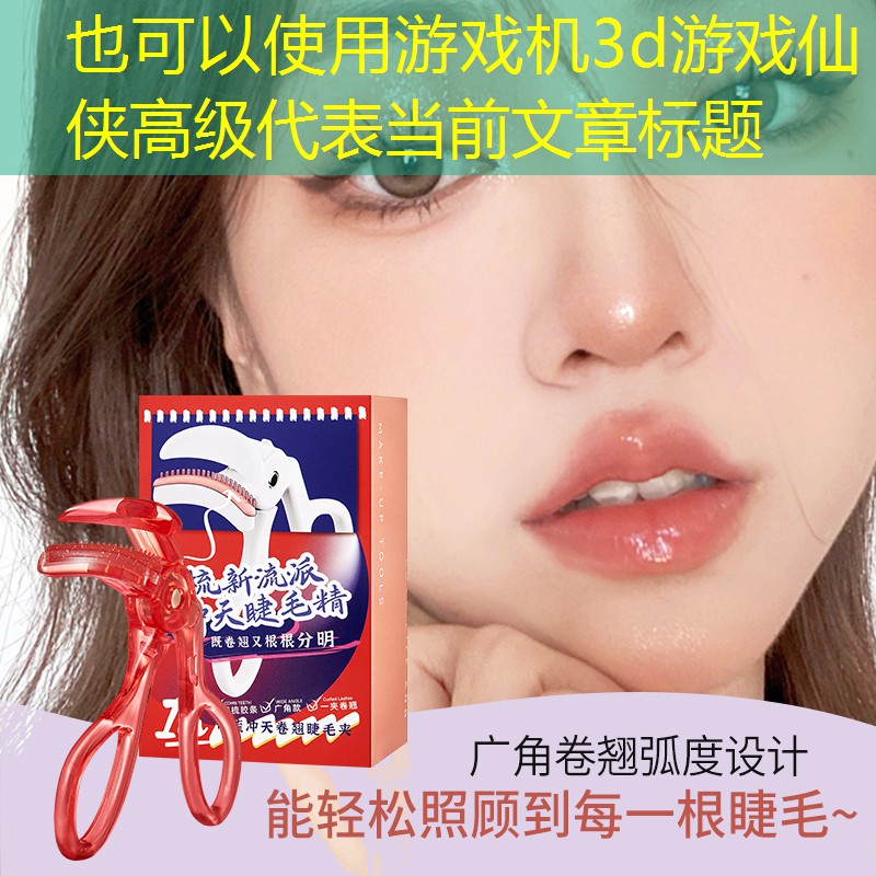 游戏机3d游戏仙侠高级