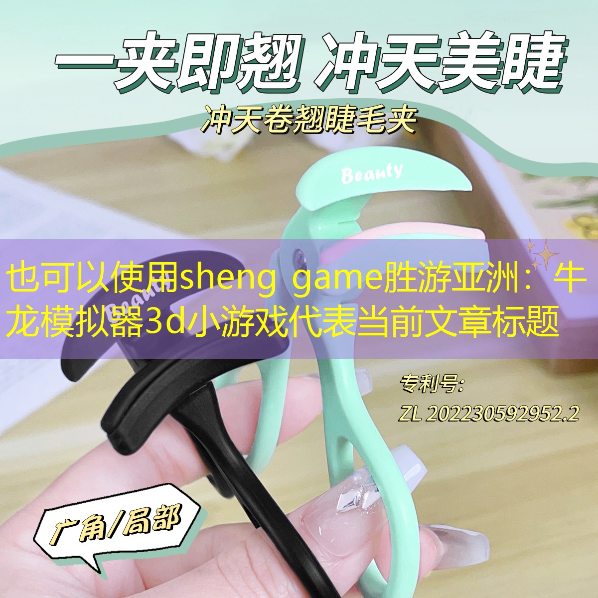 牛龙模拟器3d小游戏