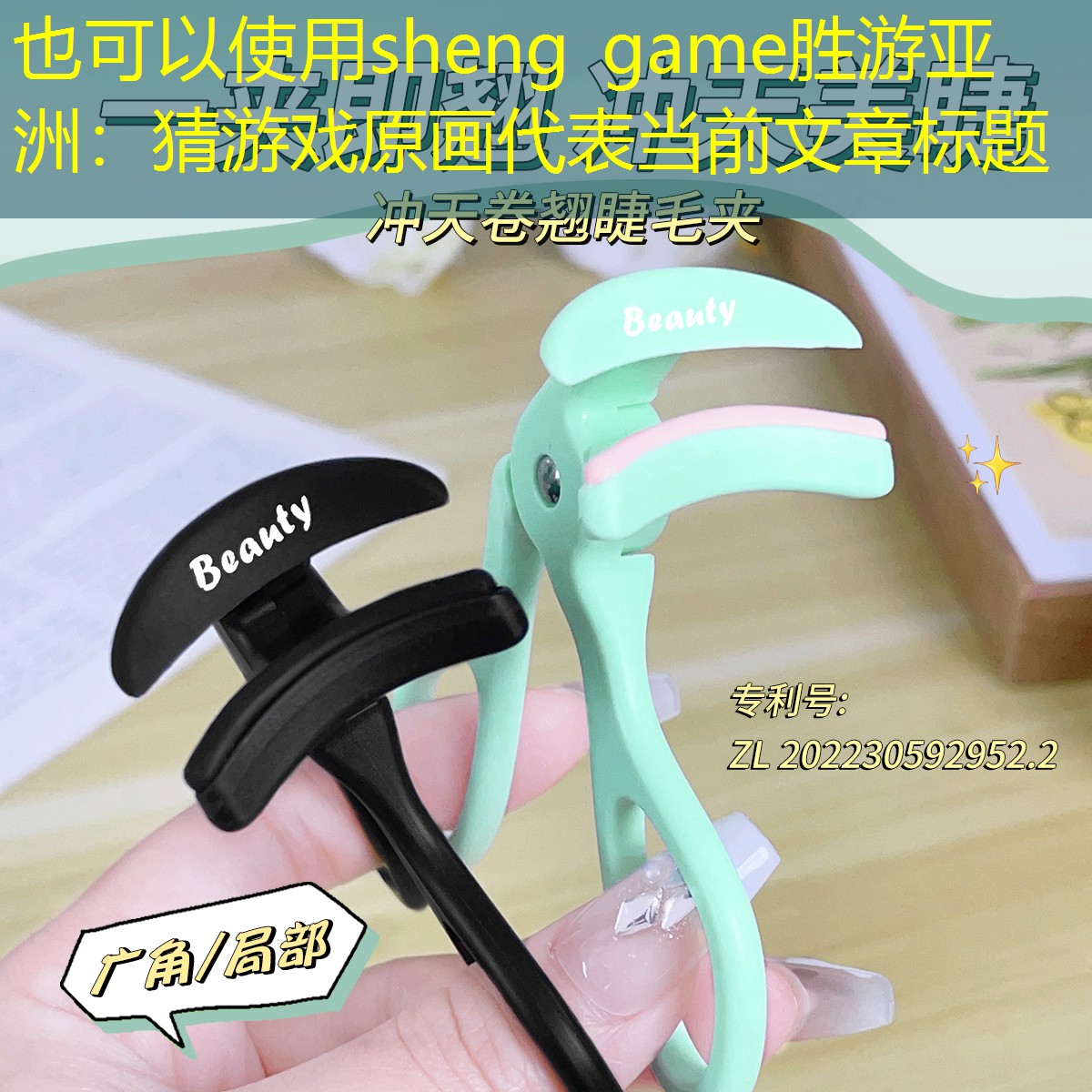 猜游戏原画