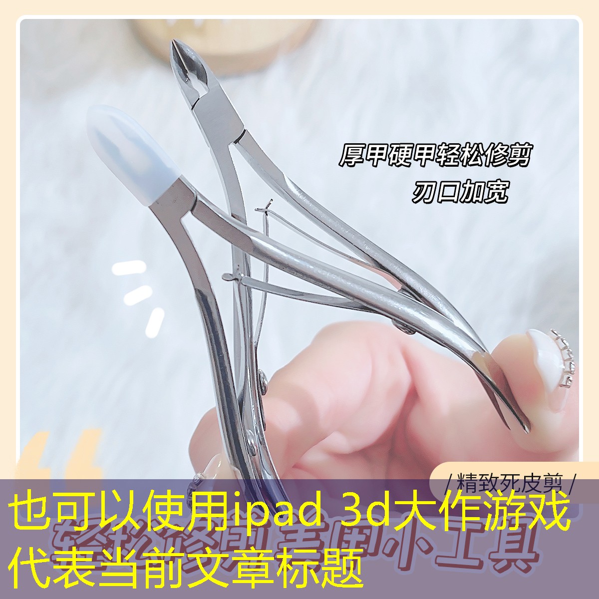 ipad 3d大作游戏