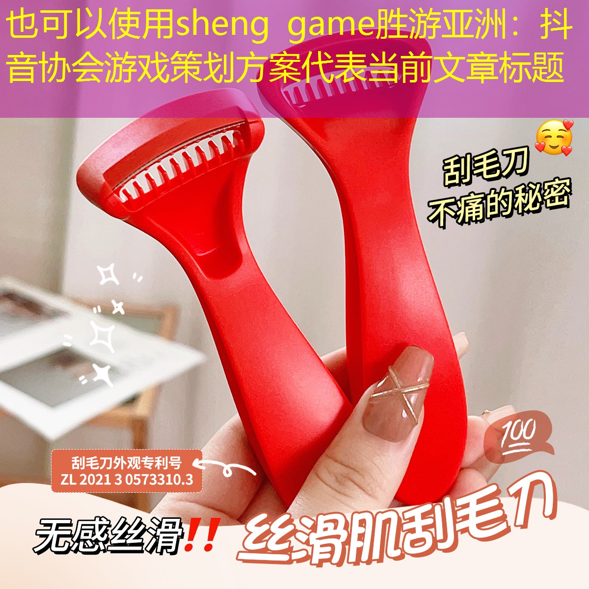 抖音协会游戏策划方案
