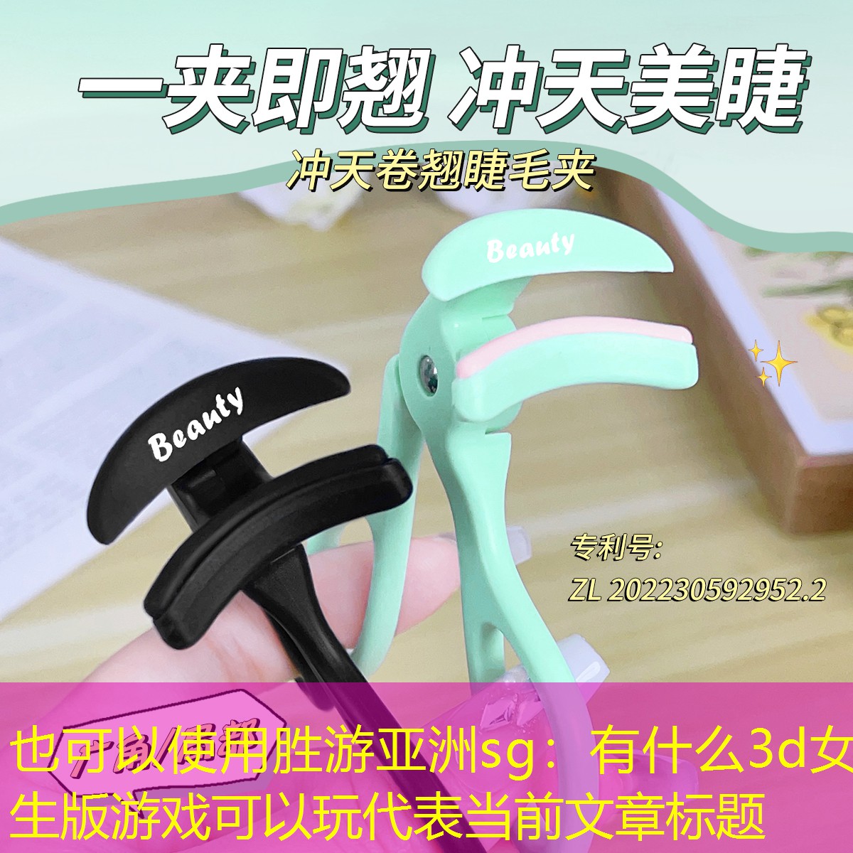 有什么3d女生版游戏可以玩