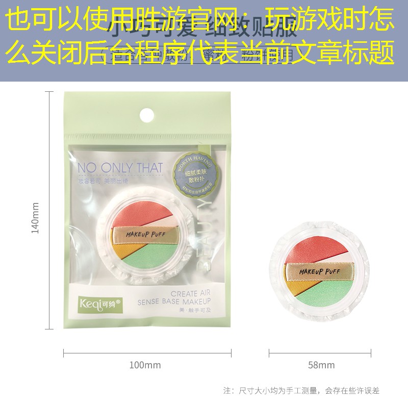 玩游戏时怎么关闭后台程序