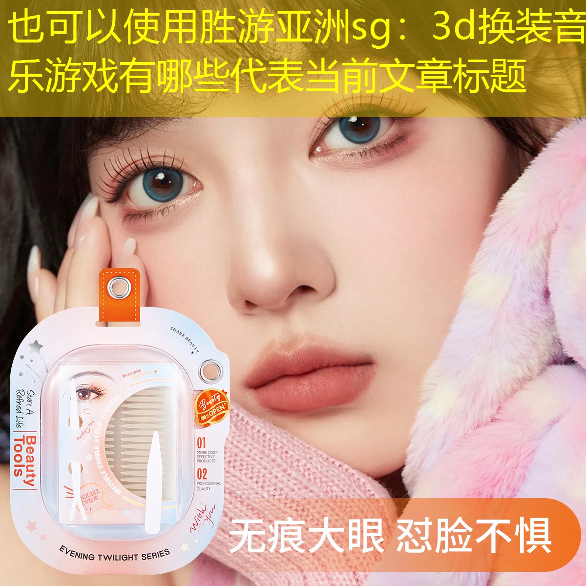 3d换装音乐游戏有哪些