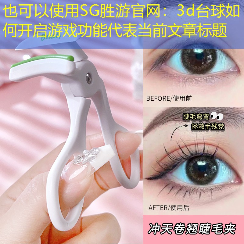 3d台球如何开启游戏功能