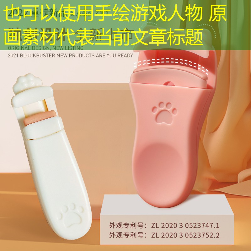手绘游戏人物 原画素材