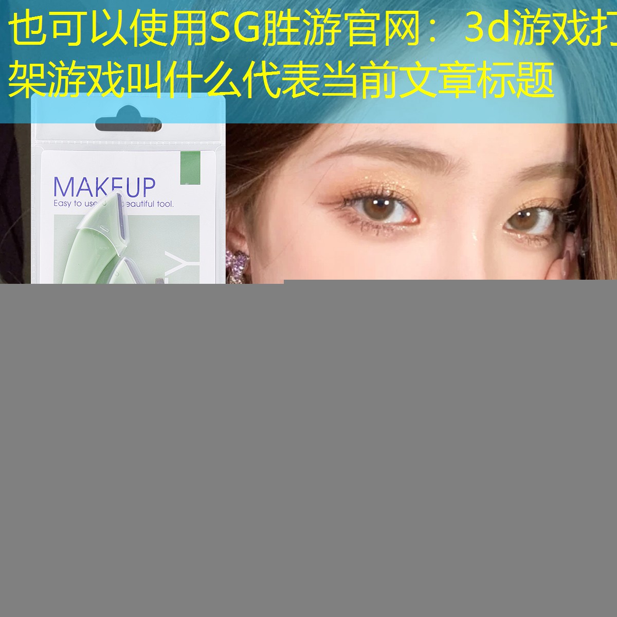 3d游戏打架游戏叫什么