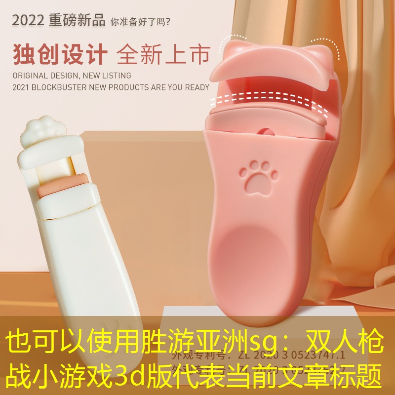双人枪战小游戏3d版