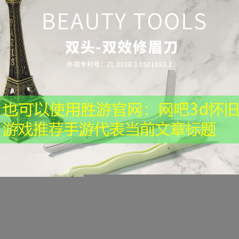 网吧3d怀旧游戏推荐手游
