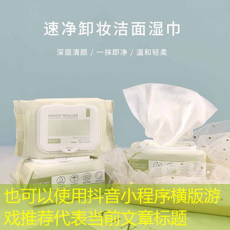 抖音小程序横版游戏推荐