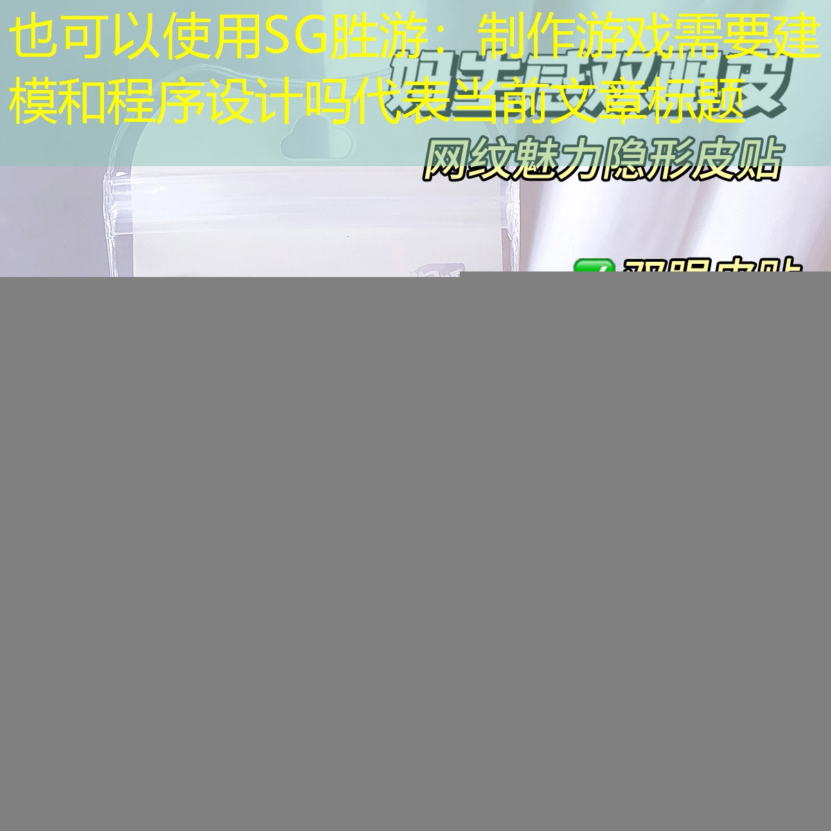 制作游戏需要建模和程序设计吗