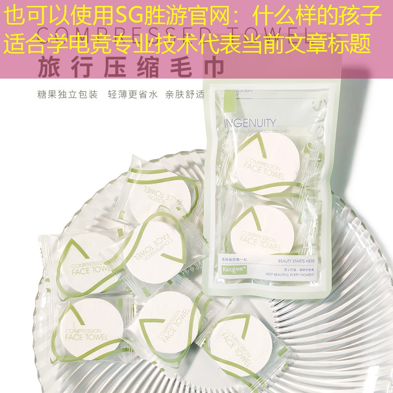 什么样的孩子适合学电竞专业技术