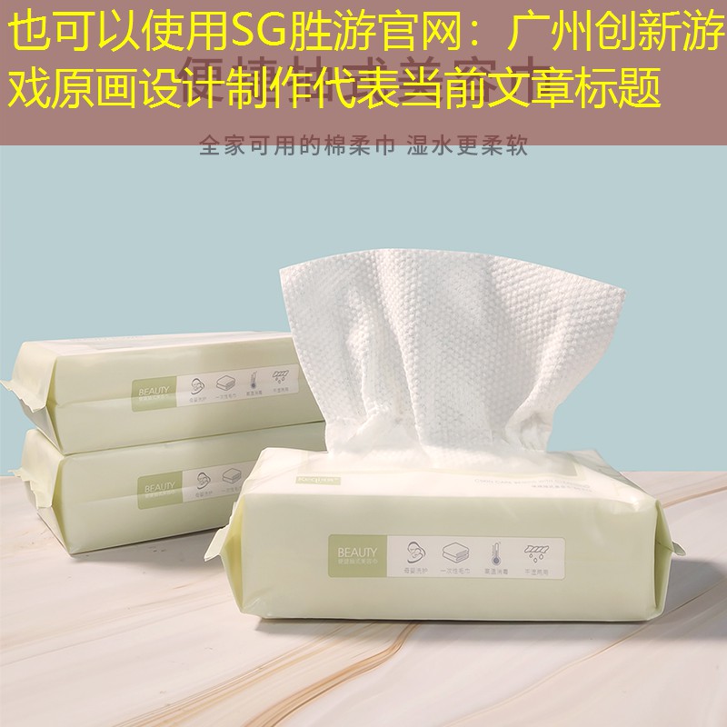 广州创新游戏原画设计制作