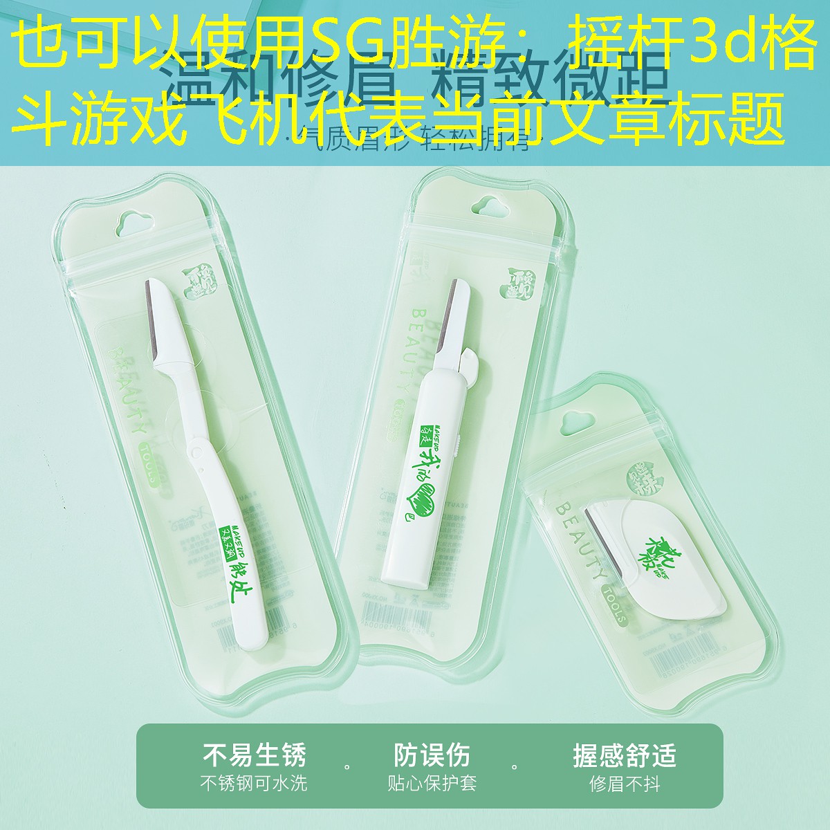 摇杆3d格斗游戏飞机