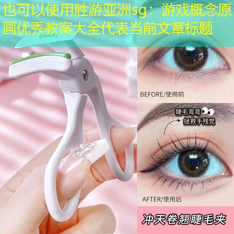 游戏概念原画优秀教案大全