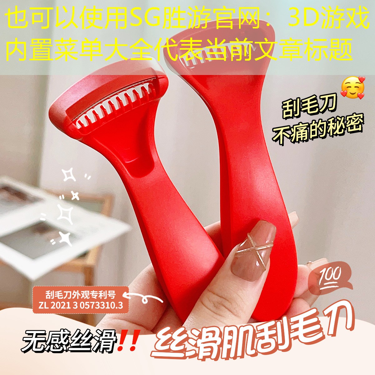 3D游戏内置菜单大全