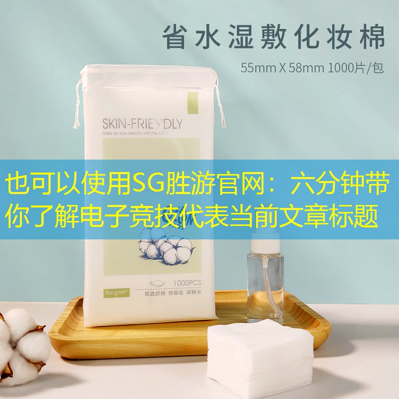 六分钟带你了解电子竞技