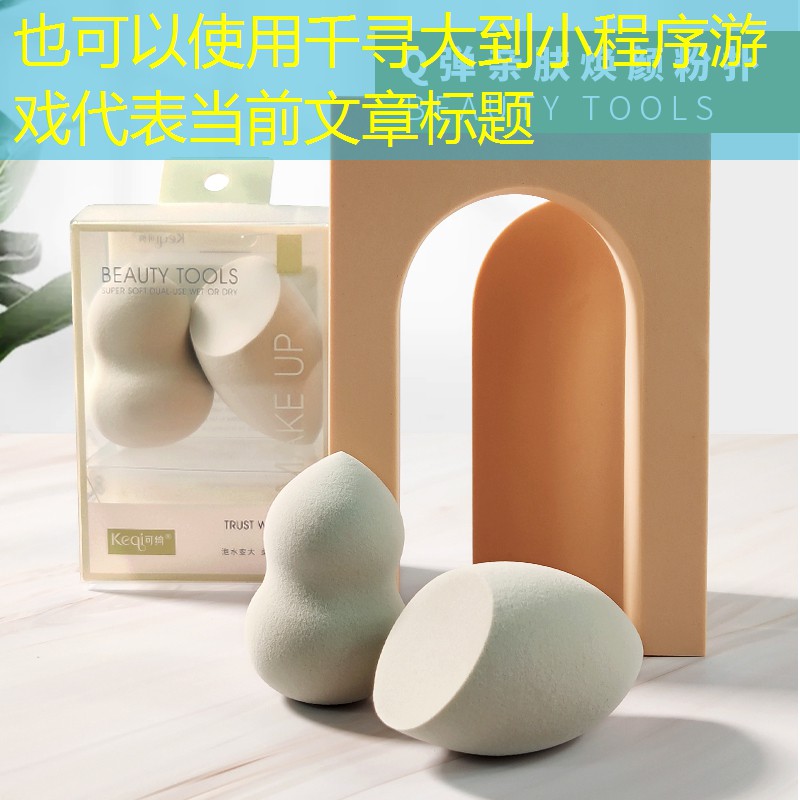 千寻大到小程序游戏