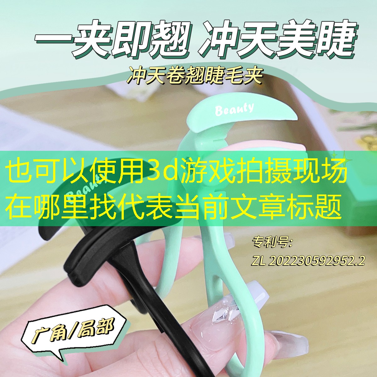 3d游戏拍摄现场在哪里找