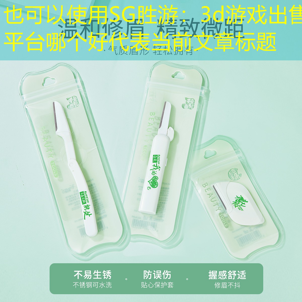 3d游戏出售平台哪个好