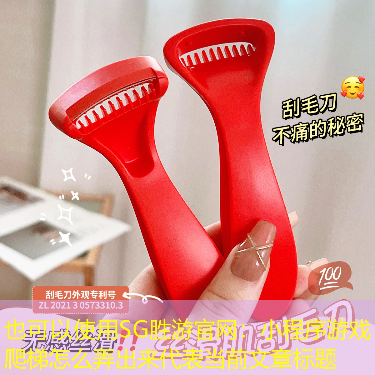 小程序游戏爬梯怎么弄出来